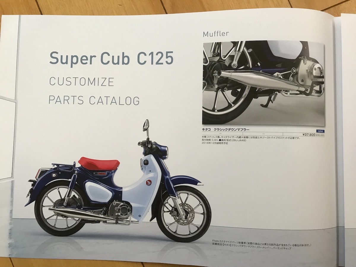 Technische Daten Honda Super Cub 125 MY 2018 - Seite 4 - Honda