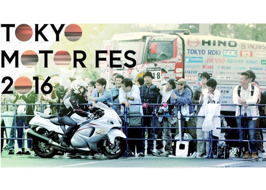 開催期間 16年10月08日 16年10月10日 を含むイベントを探す バイクるん
