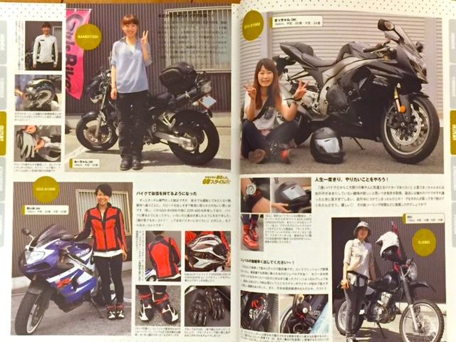 ガールズバイカー最新号 全員足せば１００人は女子を拝める バイクるん