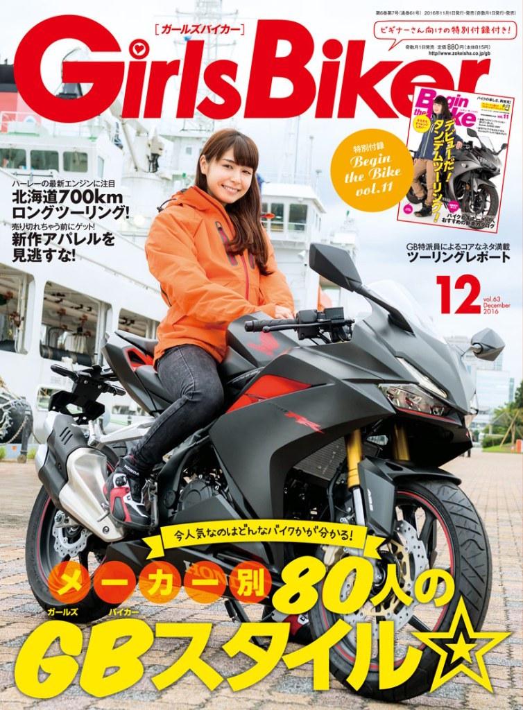 Girls Biker & モトモト合同撮影会