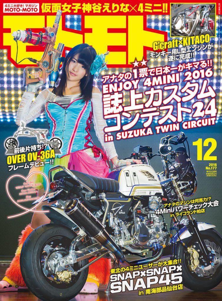 Girls Biker モトモト合同撮影会の情報 バイクるん