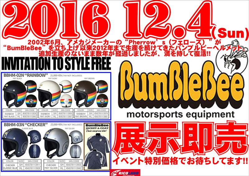 ライコランド　多摩境店　BumBleBee 展示即売会