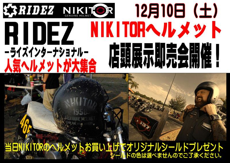 ライコランド　姫路店　RIDEZ：NIKITOR展示即売会