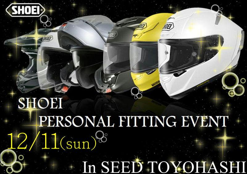 SEED豊橋店　SHOEI FITTING イベント