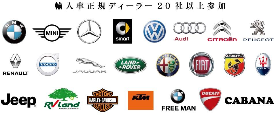 Saga輸入車フェア16の情報 バイクるん