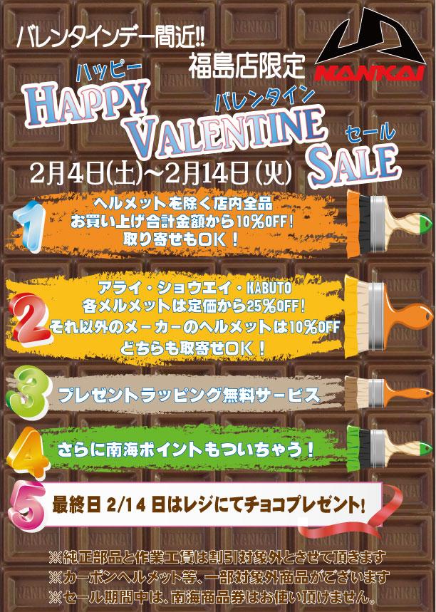 Happy Valentine Sale