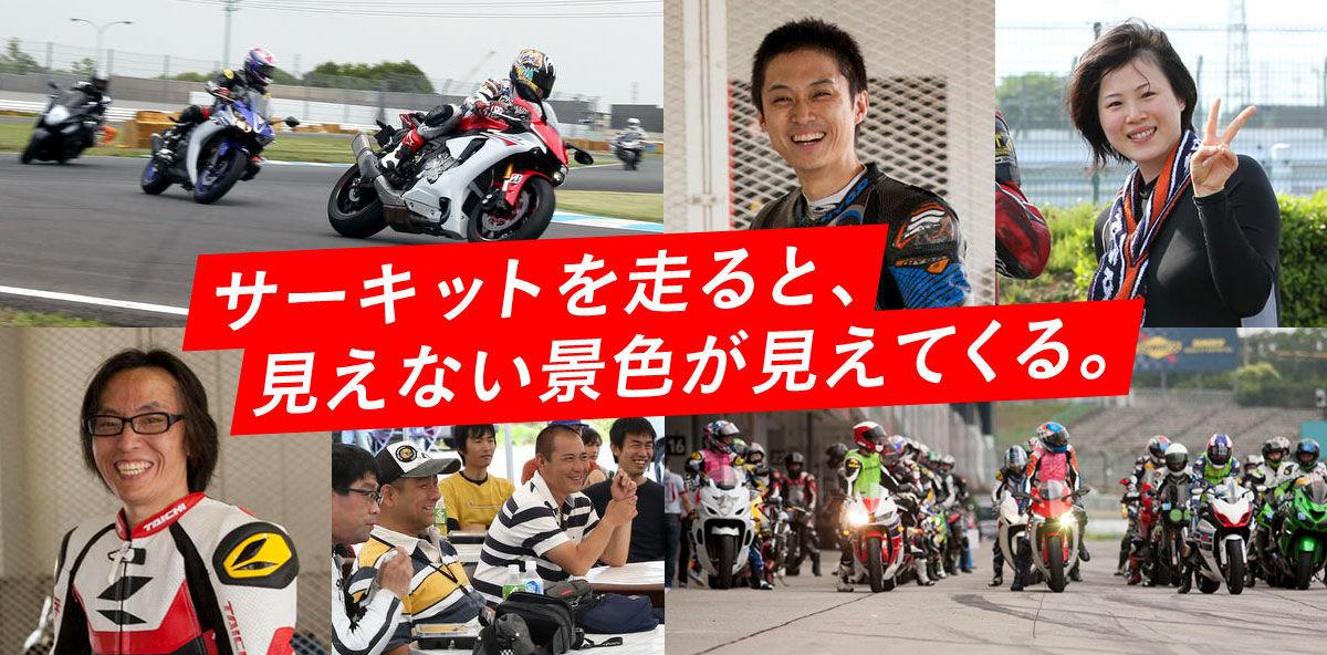 BATTLAX PRO SHOP走行会 2017 !!　in 筑波サーキット(コース2000)