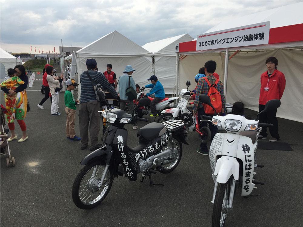 Enjoy Honda 17 ハイブ長岡の情報 バイクるん