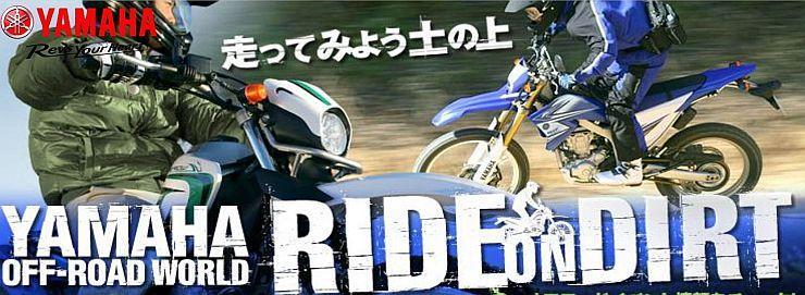 YAMAHA RIDE ON DIRT 2017 in 大阪 プラザ坂下