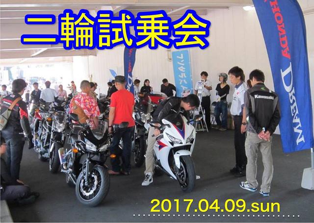 ９つのメーカー大集合！二輪試乗会（南福岡自動車学校）