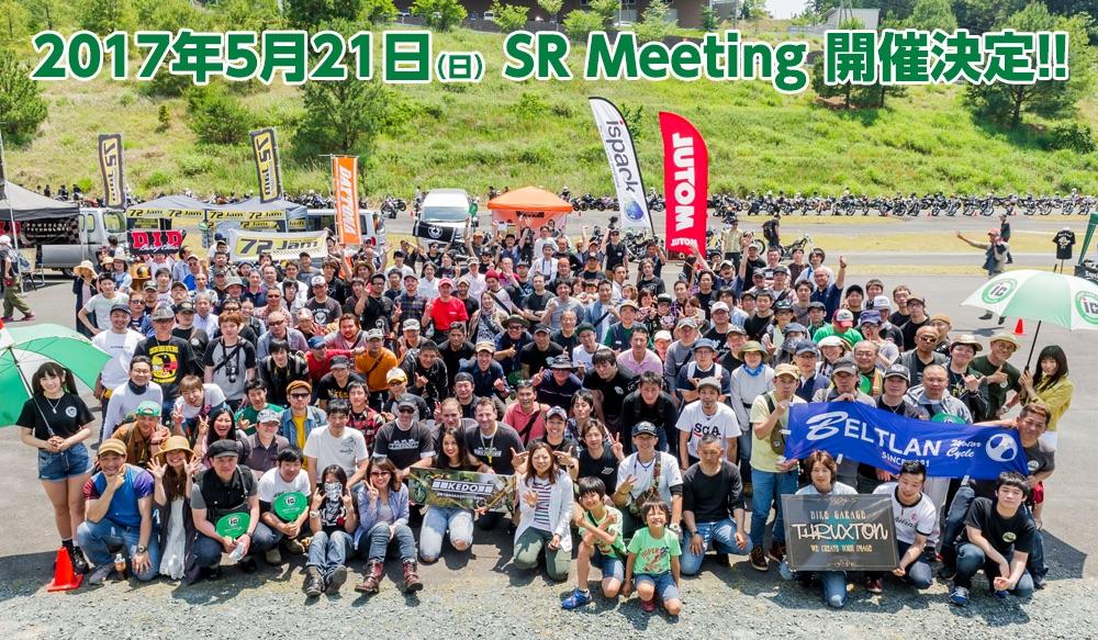 SR meeting 2017