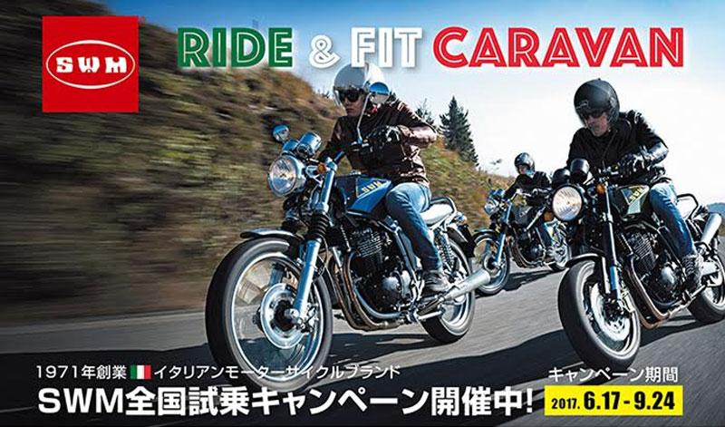 イタリアのバイクメーカー Swm全国試乗キャンペーン Ride Fit Caravan が開催されているぞ バイクるん