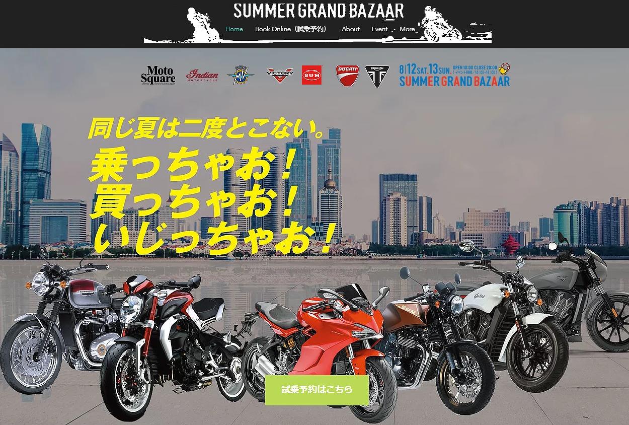 「乗っちゃお、買っちゃお、いじっちゃお 」 ツーリング試乗会 開催！