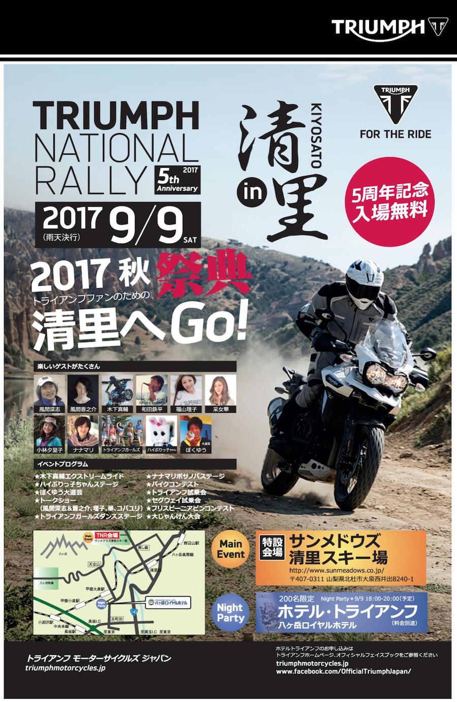 2017 TRIUMPH NATIONAL RALLY