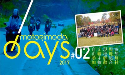 Motorimoda Days 2017