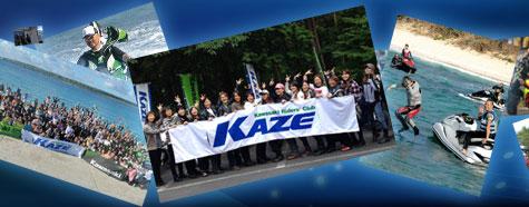 KAZEグッドライダーズスクール　ｉｎ　神奈川