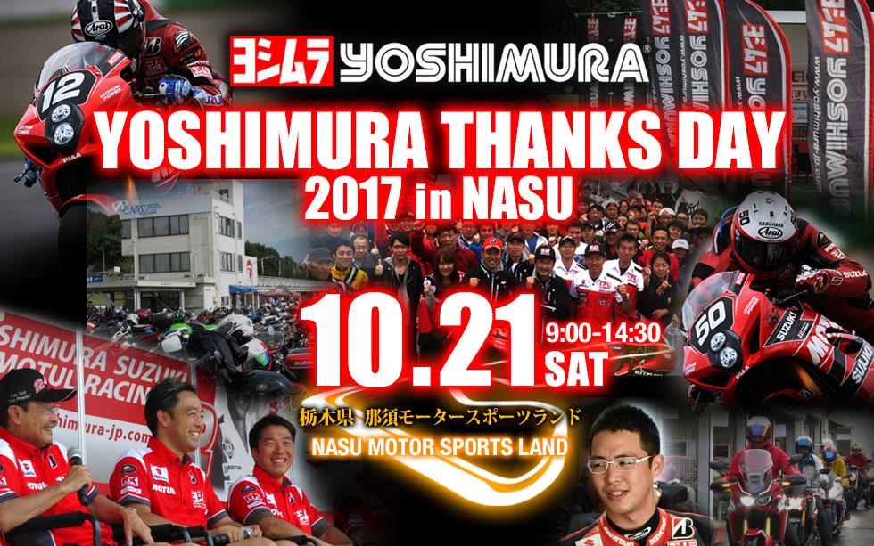 YOSHIMURA THANKS DAY 2017 in NASU