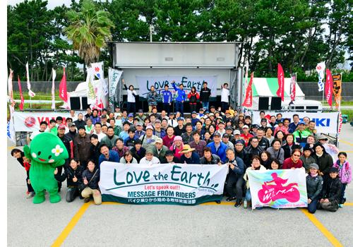 バイク乗りから始める地球愛護活動「ラブ・ジ・アース ミーティング30th」