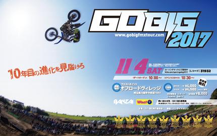 全日本フリースタイルモトクロス選手権　GO BIG2017