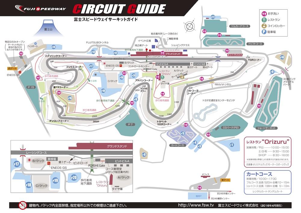 富士スピードウェイ レーシングコース走行会