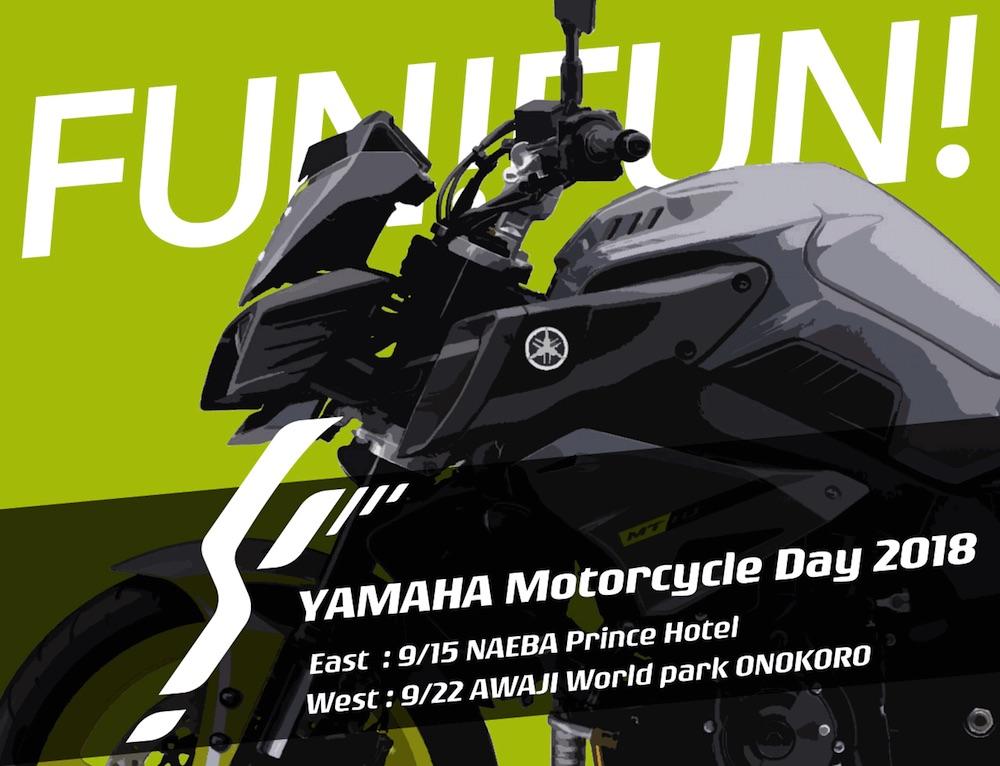 YAMAHA Motorcycle Day 2018 (西会場)