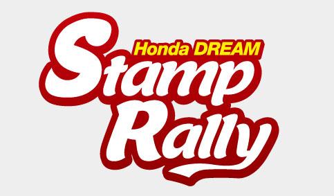 Honda Dream 道の駅スタンプラリーの情報 バイクるん