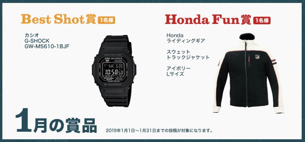 Hondaライダーズボイス 1月 バイクるん