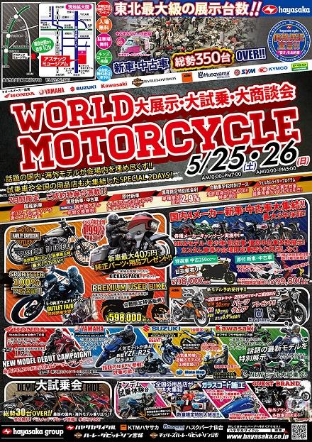 WORLD MOTORCYCLE