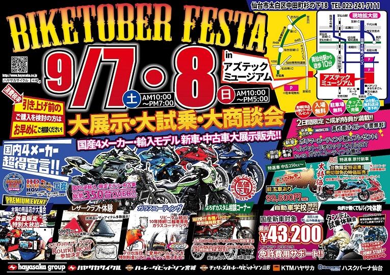 BIKETOBER FESTA in AZTEC