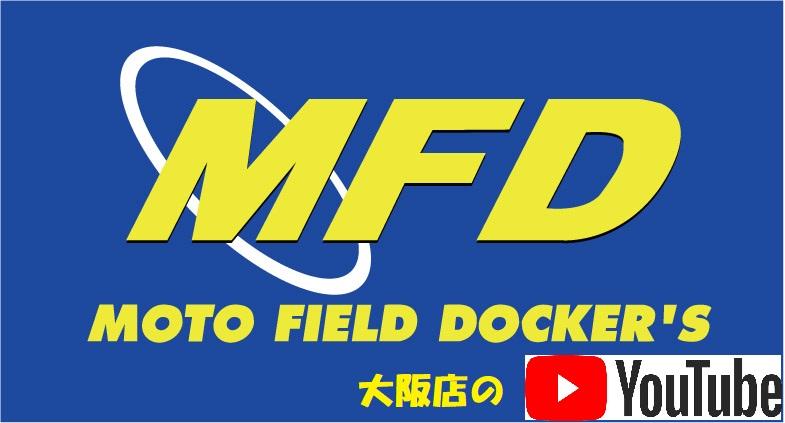 MFD大阪店Youtubeやってます(^^)/　スペシャルカタナ紹介