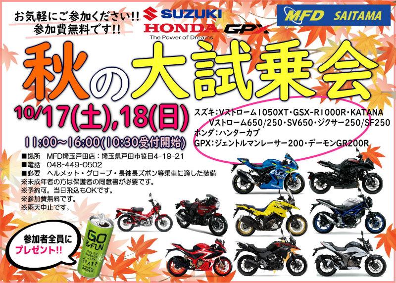 SUZUKI試乗会