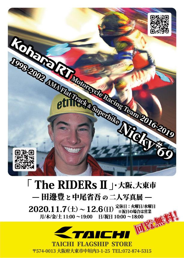 「The RIDERs Ⅱ」大阪・大東市　-田邊豊と中尾省吾の二人写真展- 