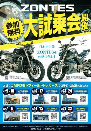 【MFD横浜店】新型GSX-S1000GTに乗れる試乗会！！