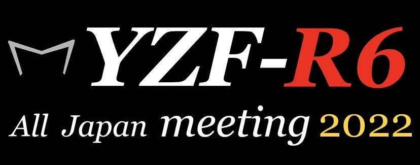 YZF-R6全日本ミーティング2022