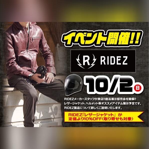 10月2日(日)　『RIDEZ』メーカースタッフ来店!!