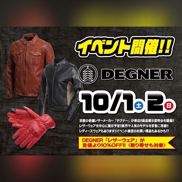 10月1日(土)・2日(日)　『DEGNER』メーカースタッフ来店!!