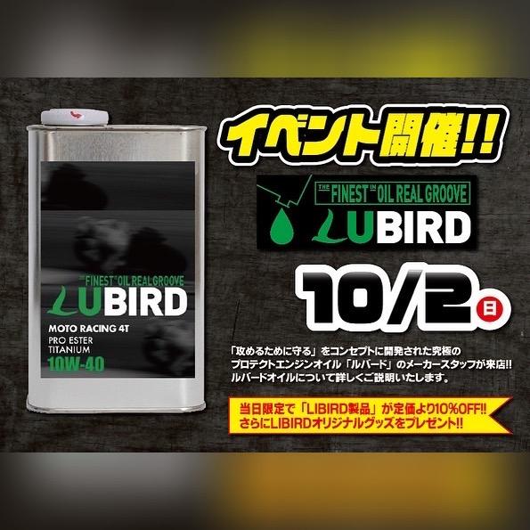 10月2日(日)『LUBIRD』メーカースタッフ来店!!