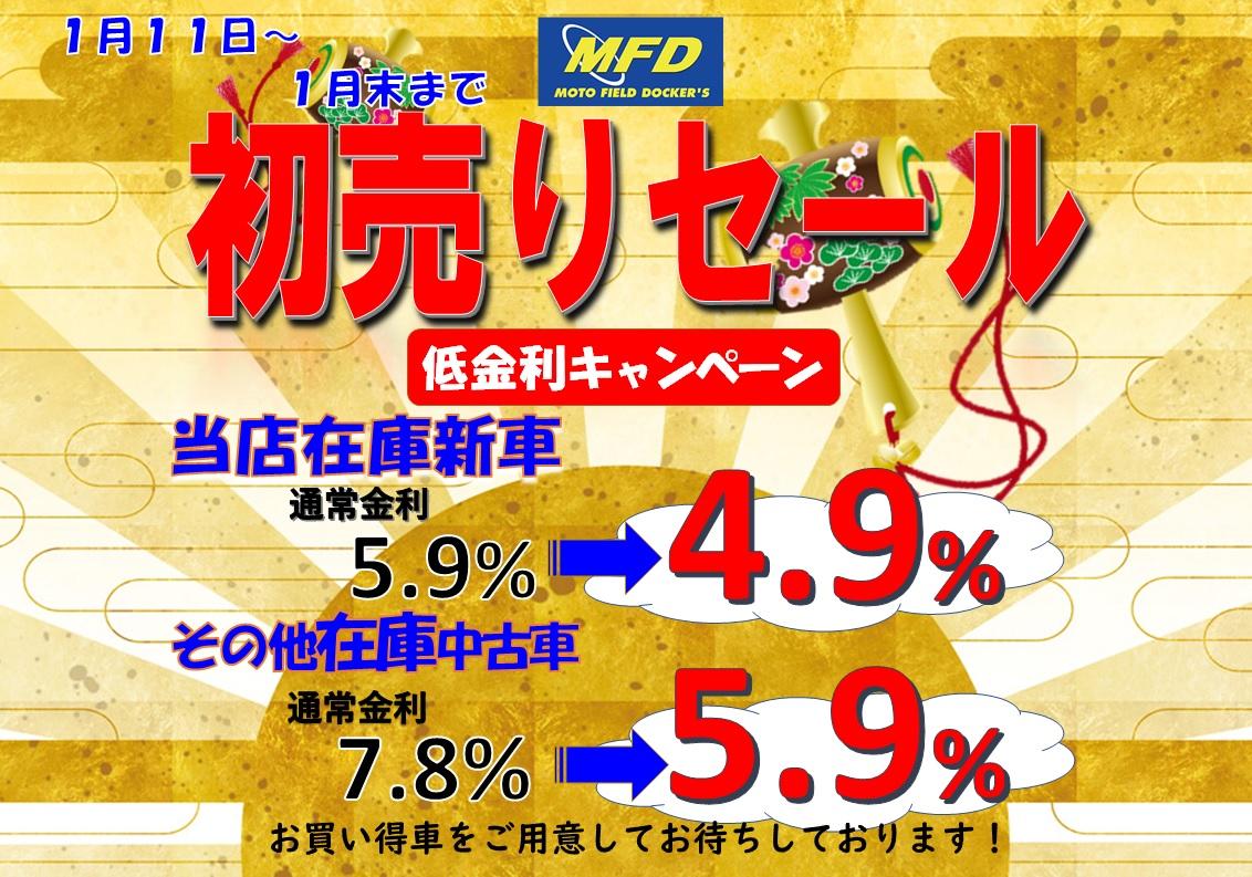 MFD寝屋川店に集まれ！