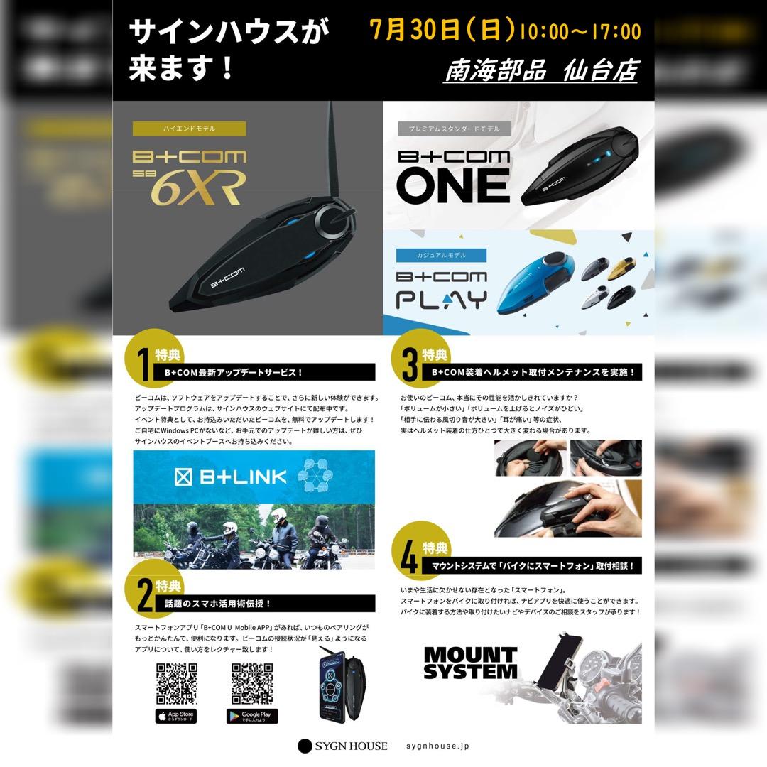 サインハウス商品展示説明会