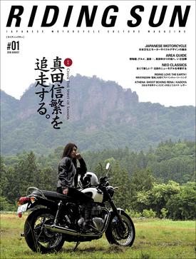 押切もえさんのAneCanは休刊だけどバイク雑誌は新創刊だぞ！ | バイクるん