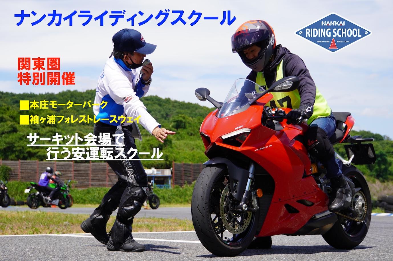 南海 NANKAI 勘ぐり レーシングスーツ XL 革ツナギ MFJ公認 牛革