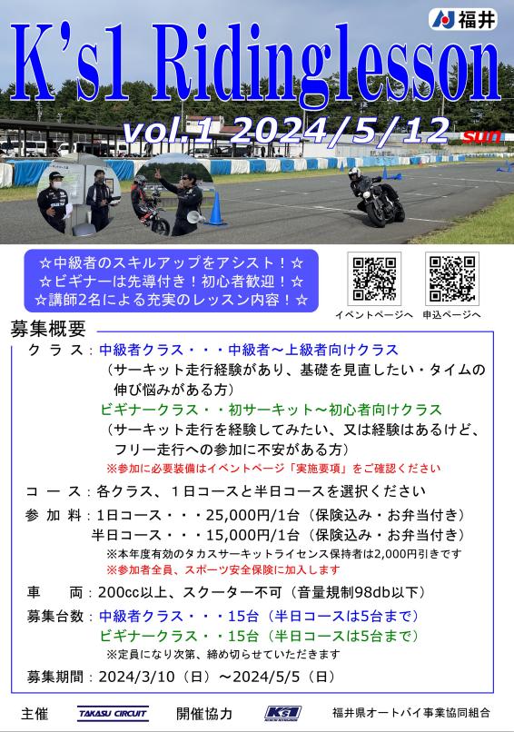 走行会」を含むイベントを探す | バイクるん