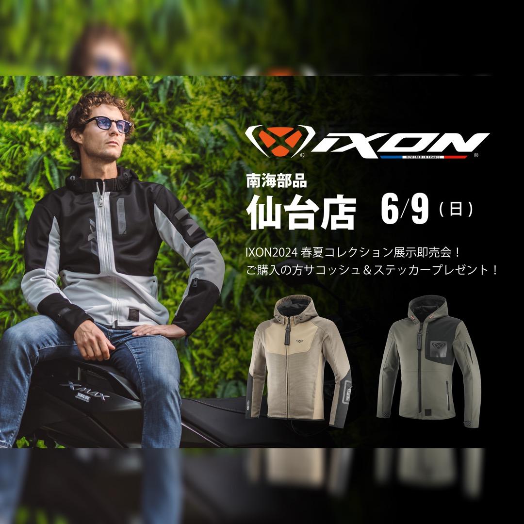 フランス発のバイク用アパレルブランド『IXON（イクソン）』イベント開催！！