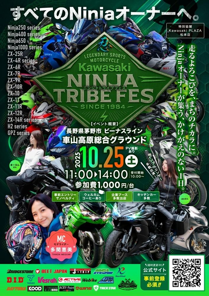 Kawasaki Ninja TRIBE FES 2025