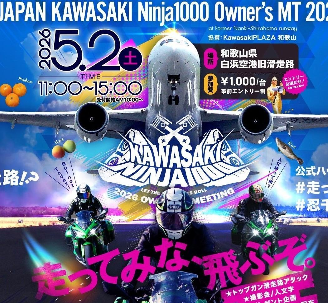 ALL JAPAN KAWASAKI Ninja1000 Owner's MT 2026