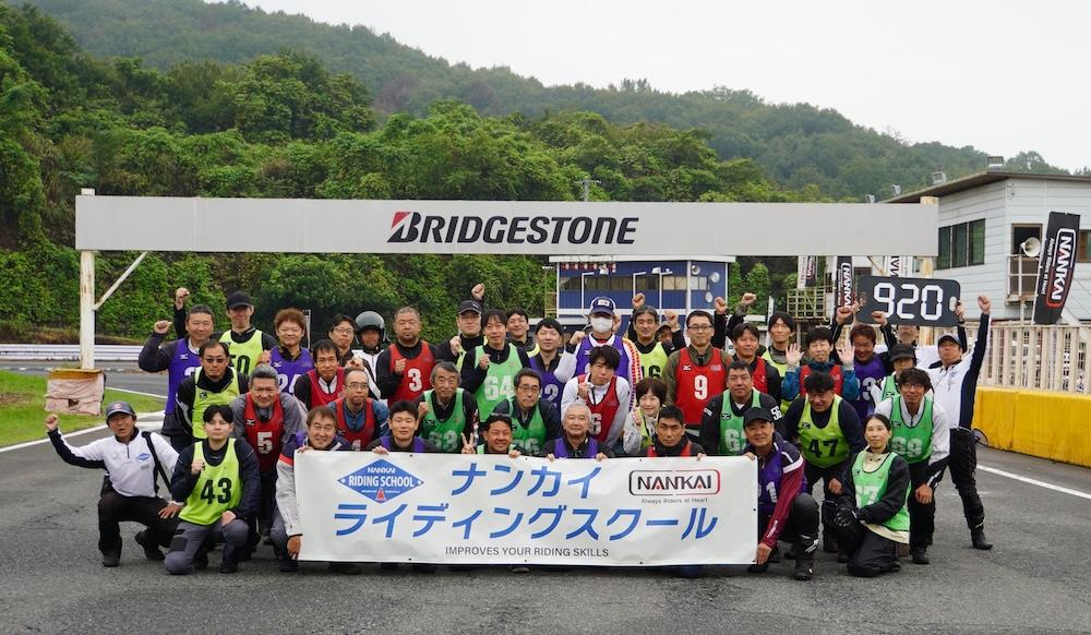 ナンカイライディングスクール  本庄サーキット
